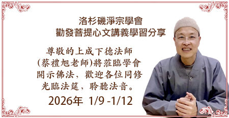 2025年年末精進佛三法會