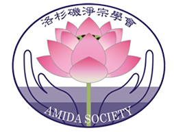 Amida Society